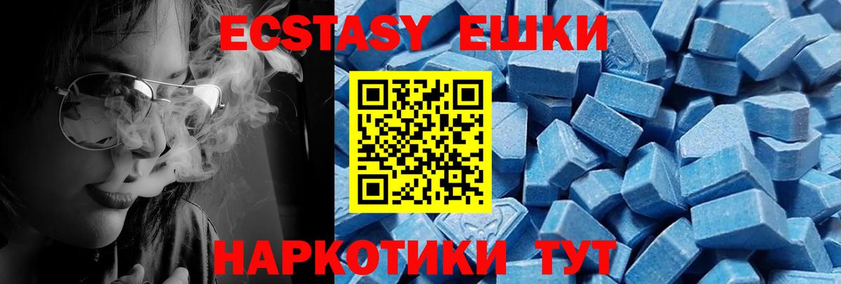 OMG зеркало  ЭКСТАЗИ TESLA  ЭКСТАЗИ  Ecstasy 300 mg  Вход с VPN  Татарск 