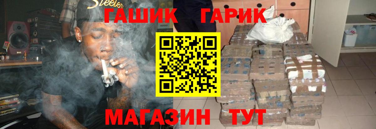 магазин продажи наркотиков  Гашиш  Вход с VPN  Татарск  ГАШИШ Premium  ГАШИШ индика сатива 