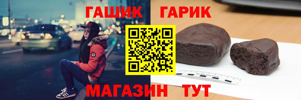 ГАШ хэш Татарск