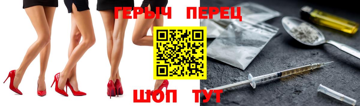 ГЕРОИН VHQ  ГЕРОИН  Татарск  Вход с VPN 
