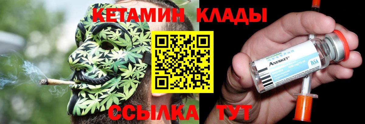 Татарск  КЕТАМИН VHQ  Кетамин ketamine  Вход с VPN 