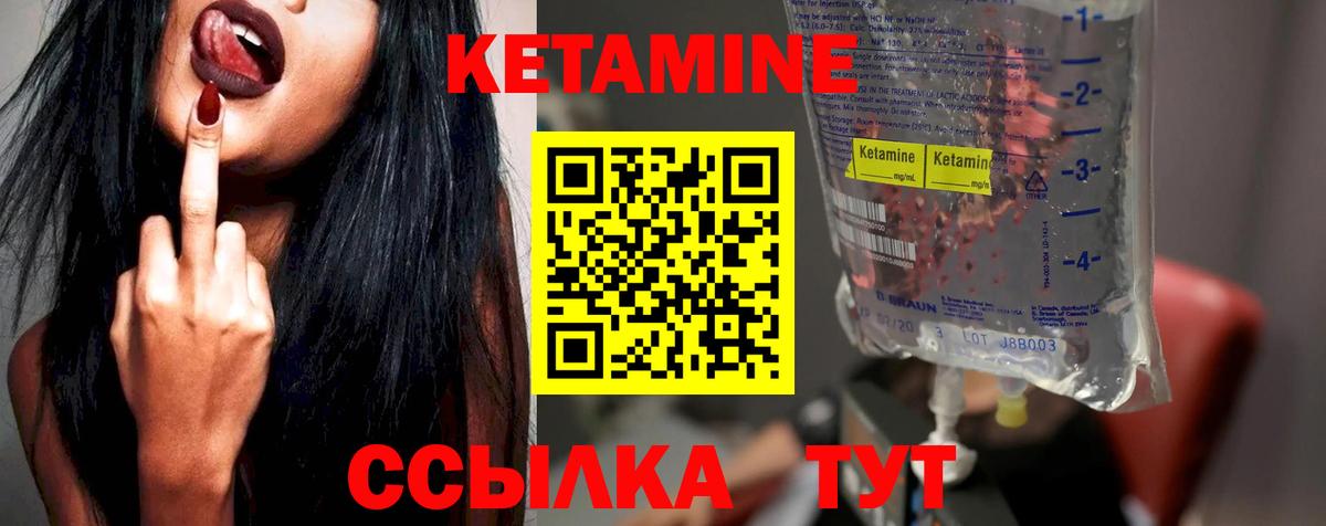 КЕТАМИН ketamine Татарск