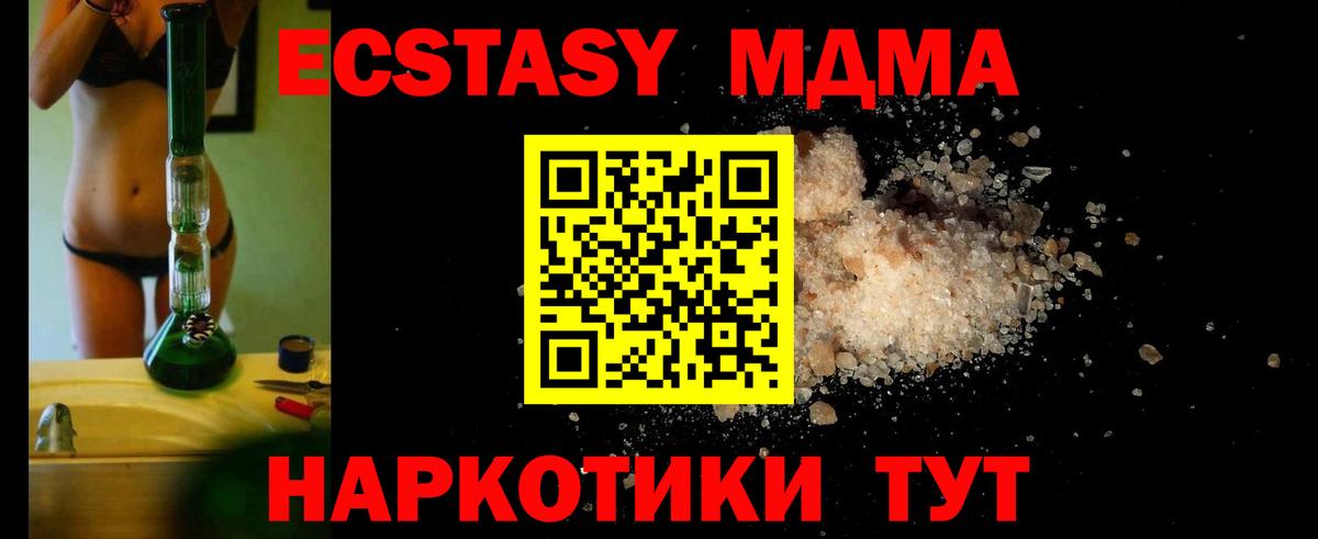 Татарск  МДМА crystal  Вход с VPN 