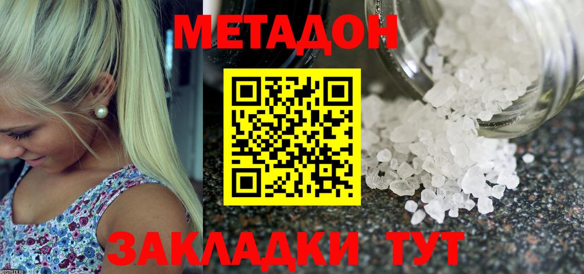 Метадон VHQ Татарск