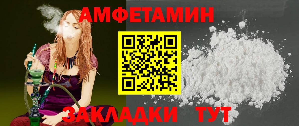 Татарск  МЕТАМФЕТАМИН Декстрометамфетамин 99.9%  Вход с VPN 
