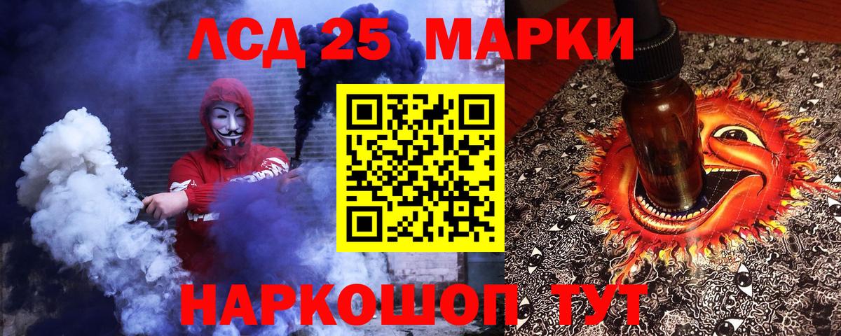 Марки 25I-NBOMe 1,5мг Татарск