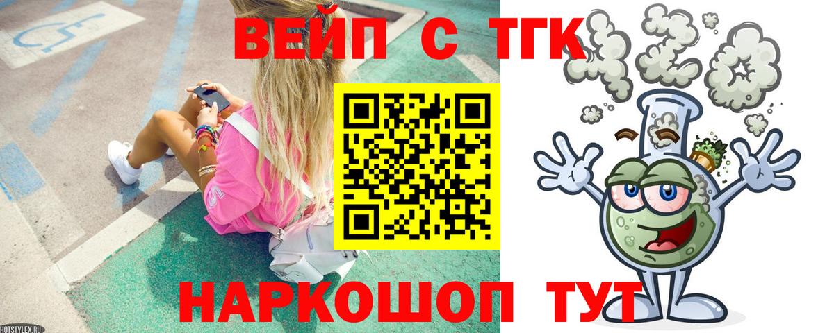 Дистиллят ТГК вейп с тгк Татарск
