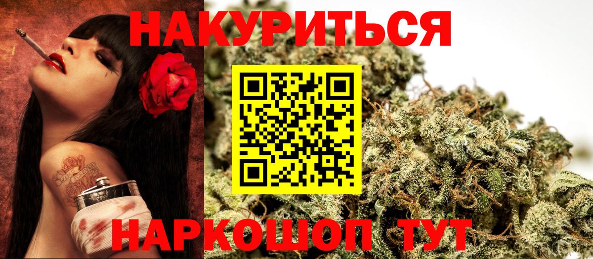 Бошки Шишки ГИДРОПОН  Каннабис сатива  Вход с VPN  Татарск 
